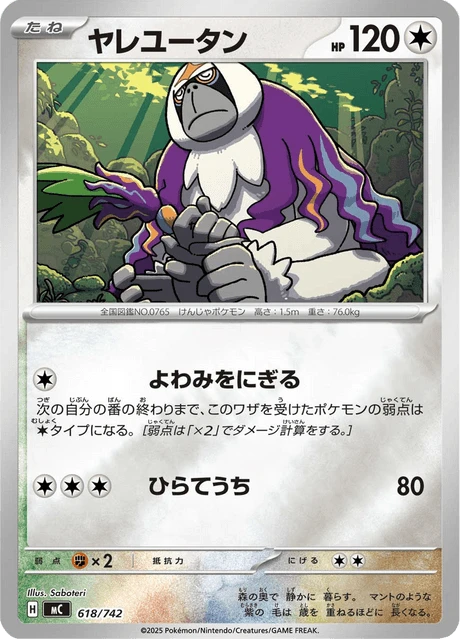 Oranguru – Holo