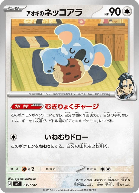 Larry's Komala – Normal