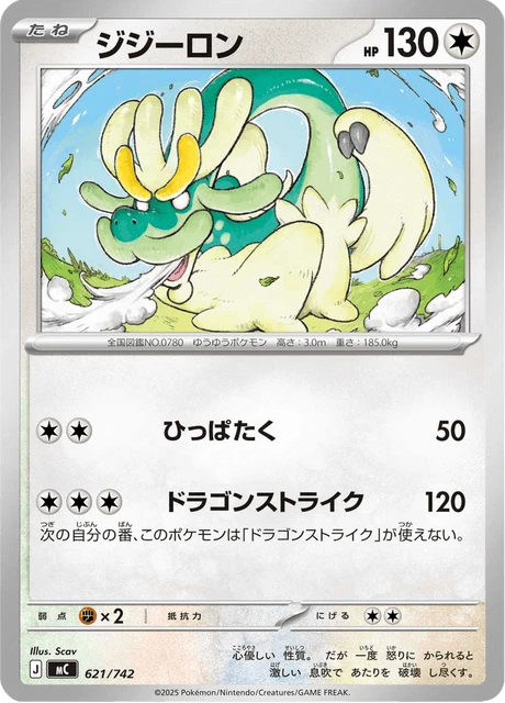 Drampa – Normal