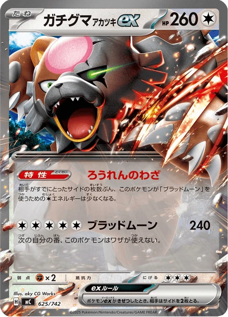 Bloodmoon Ursaluna ex – Normal