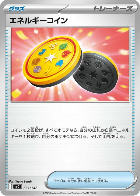 Energy Coin – Normal