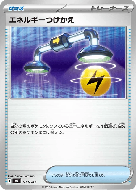 Energy Switch – Normal