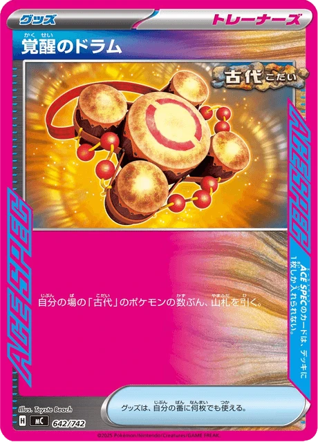 Awakening Drum – Normal