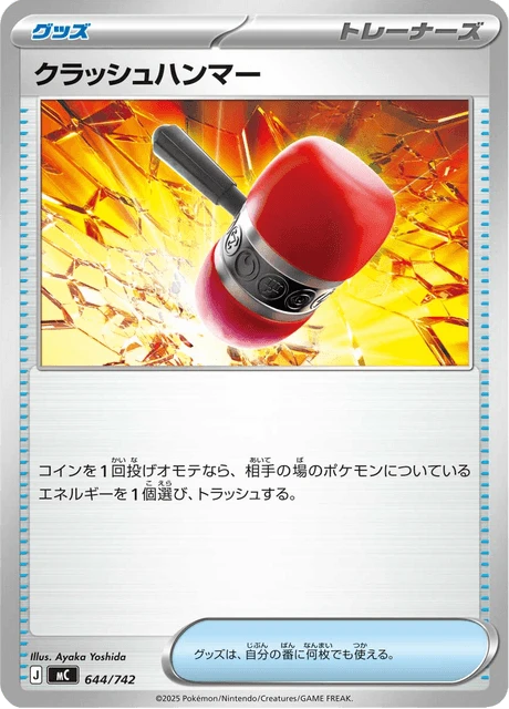 Crushing Hammer – Normal