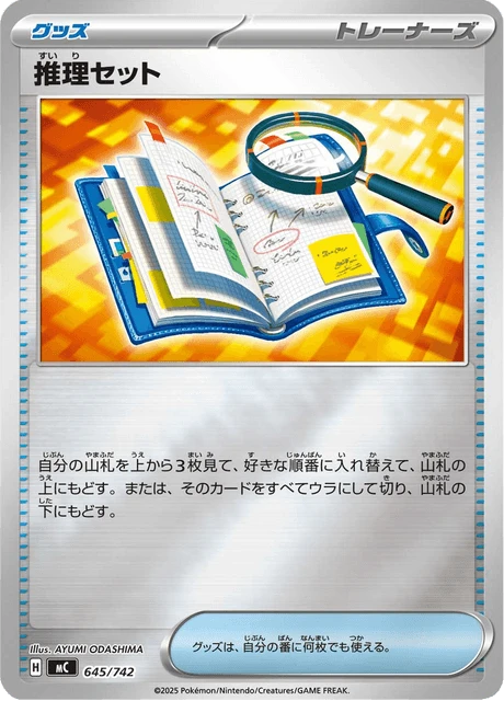 Deduction Kit – Holo