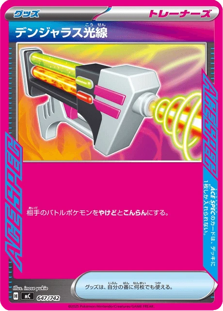 Dangerous Laser – Normal