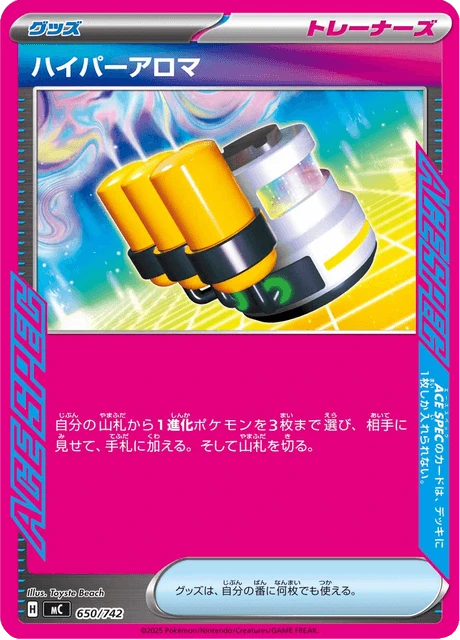 Hyper Aroma – Normal
