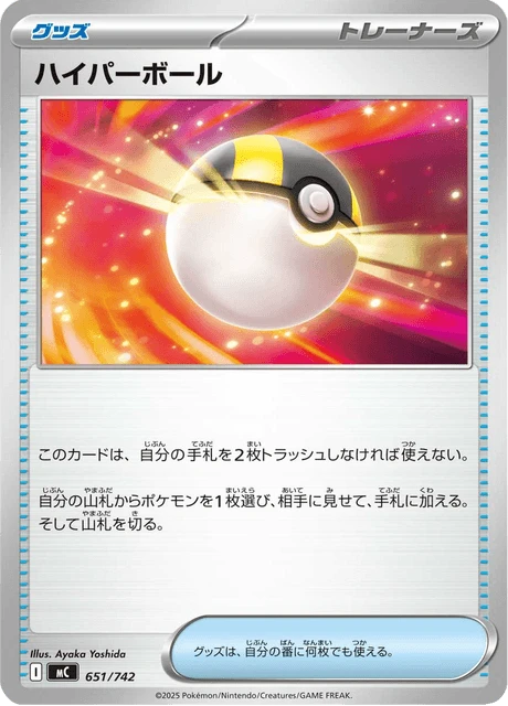 Ultra Ball – Holo
