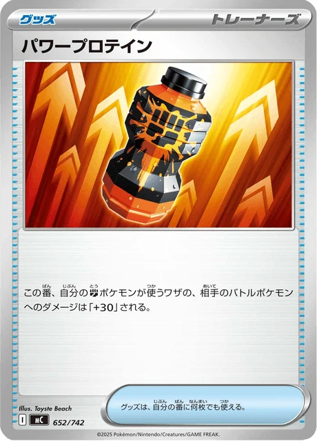 Premium Power Pro – Normal
