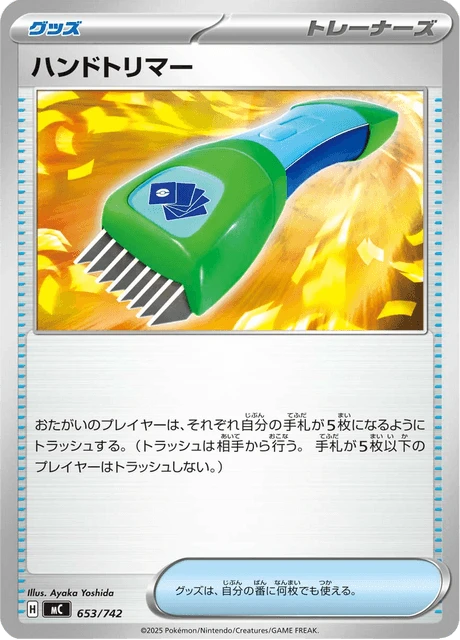 Hand Trimmer – Normal