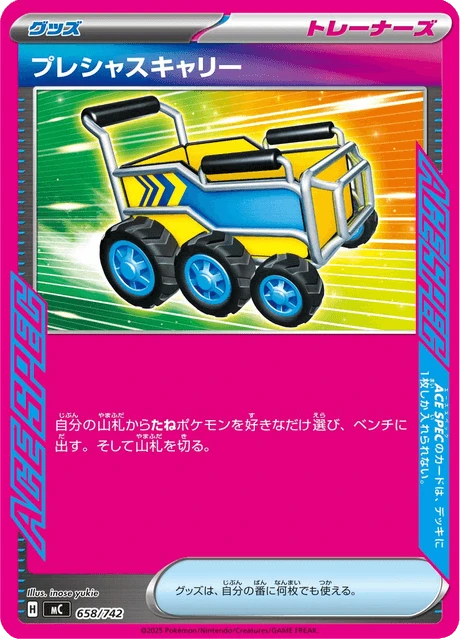 Precious Carrier – Normal