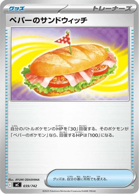 Arven's Sandwich – Normal
