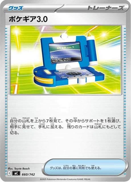 Pokegear – Normal