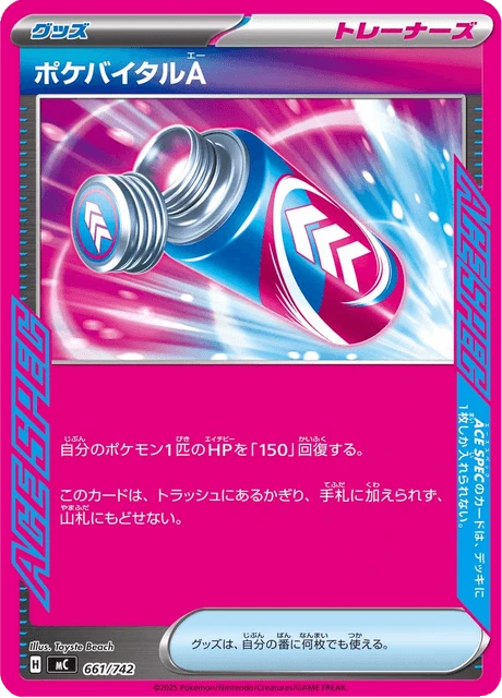 Poké-Vital A – Normal