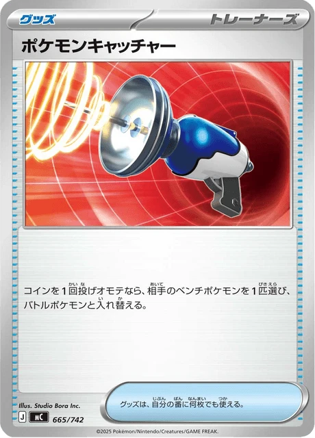 Pokemon Catcher – Normal