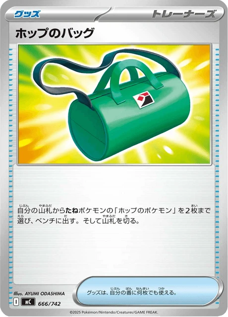 Hop's Bag – Normal