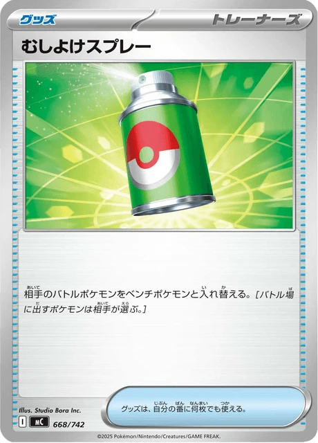 Repel – Normal