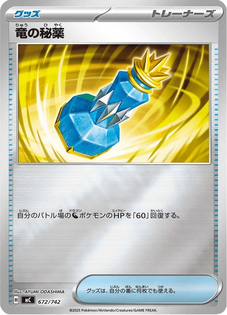 Dragon Potion – Holo