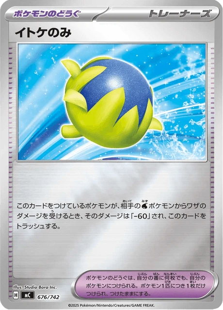 Passho Berry – Holo