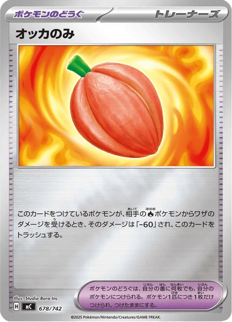 Occa Berry – Holo