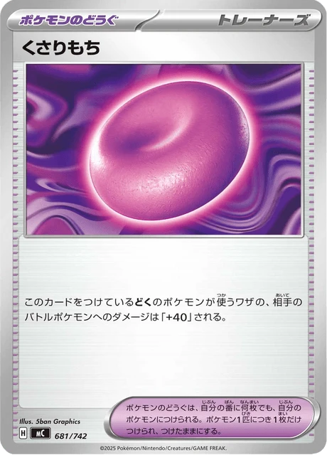 Binding Mochi – Normal