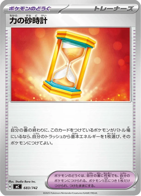 Powerglass – Normal
