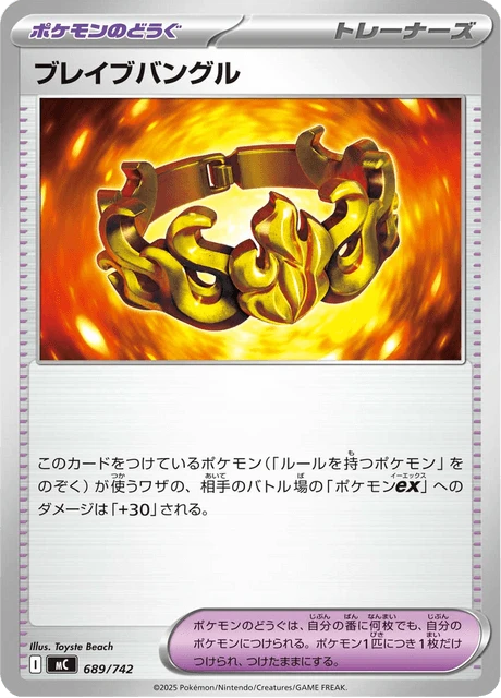 Brave Bangle – Normal