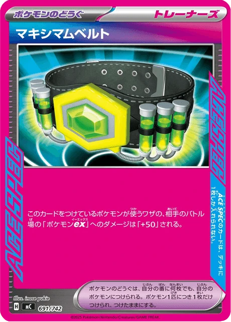 Maximum Belt – Normal