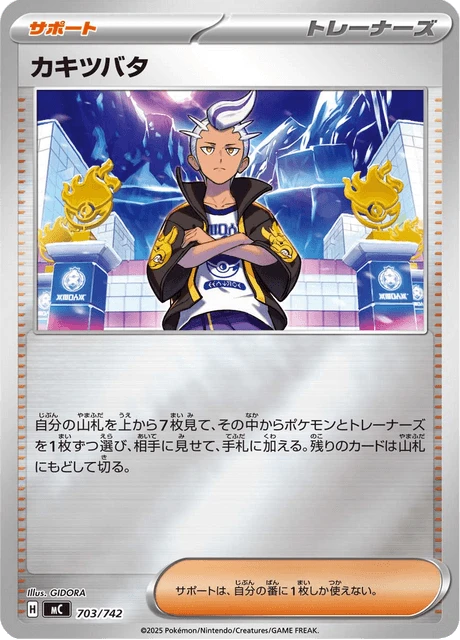 Drayton – Holo