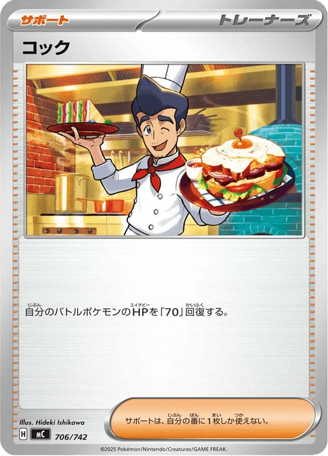 Cook – Normal