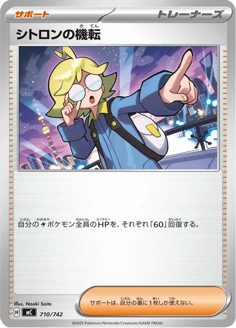 Clemont's Quick Wit – Normal