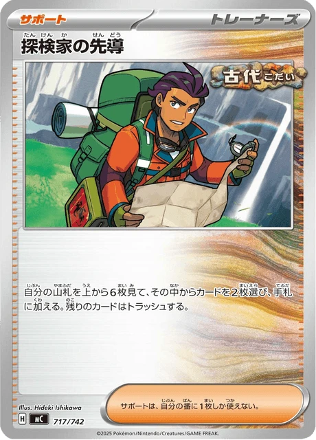 Explorer's Guidance – Normal