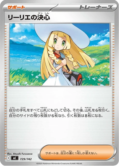 Lillie's Determination – Normal