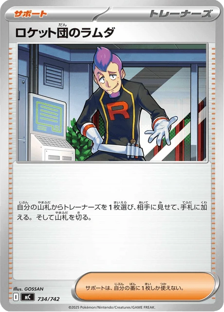 Team Rocket's Petrel – Normal