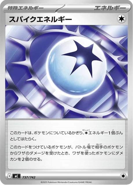 Spiky Energy – Normal
