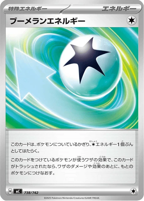 Boomerang Energy – Normal