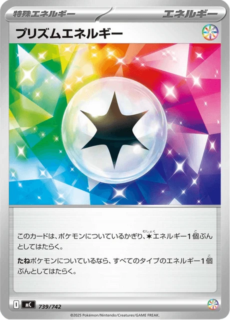 Prism Energy – Normal