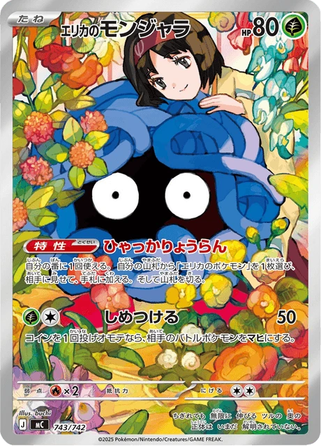 Erika's Tangela – Holo