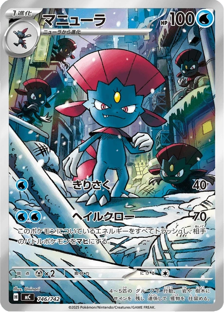 Weavile – Holo