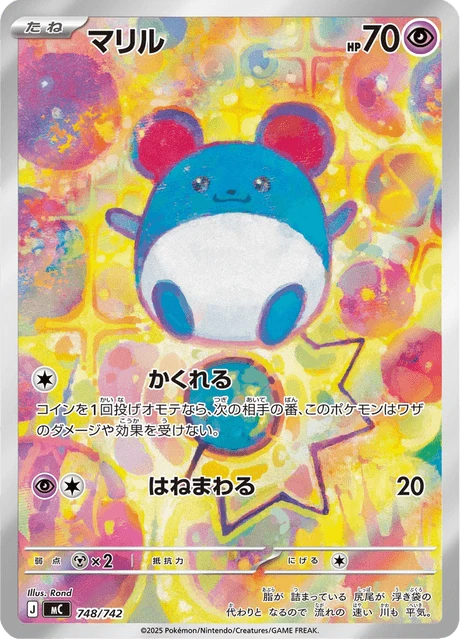 Marill – Holo