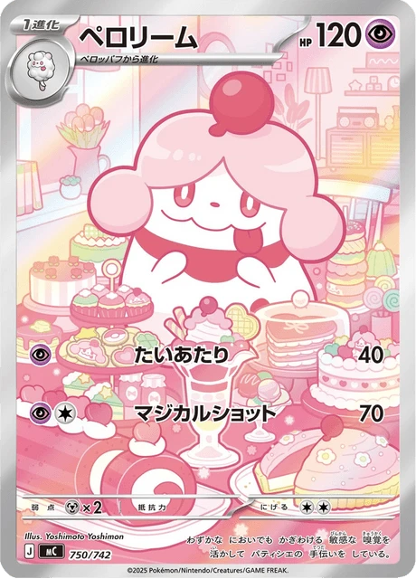 Slurpuff – Holo