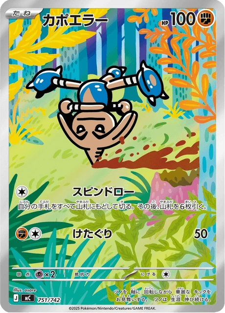 Hitmontop – Holo