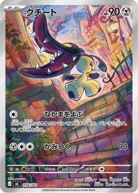 Mawile – Holo