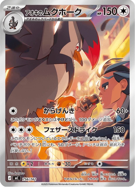 Larry's Staraptor – Holo