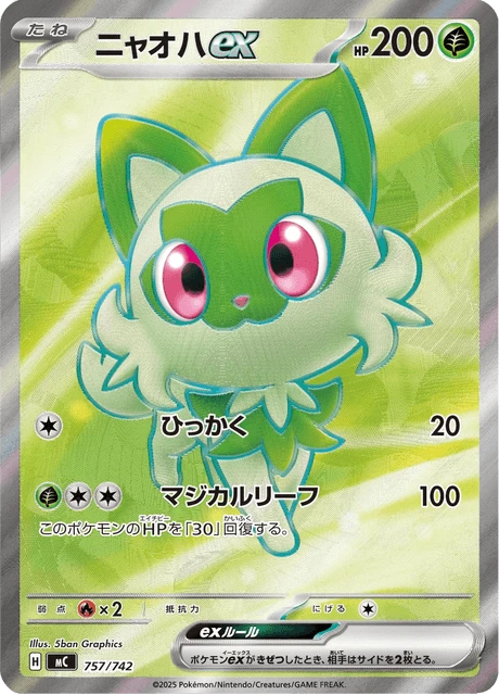 Sprigatito ex – Holo