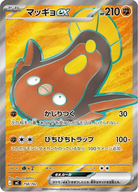 Stunfisk ex – Holo