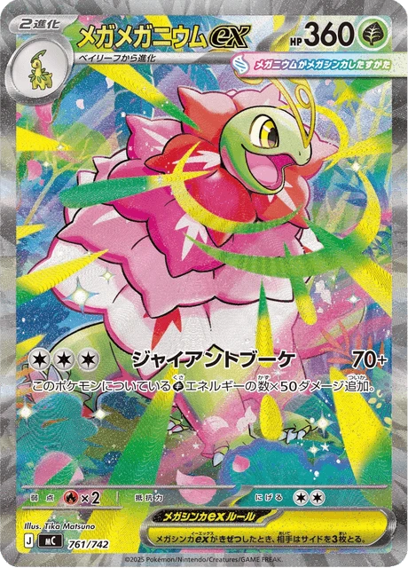 Mega Meganium ex – Holo