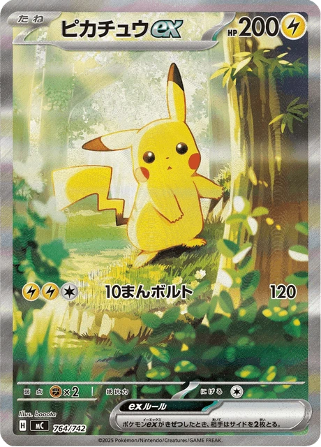 Pikachu ex – Holo