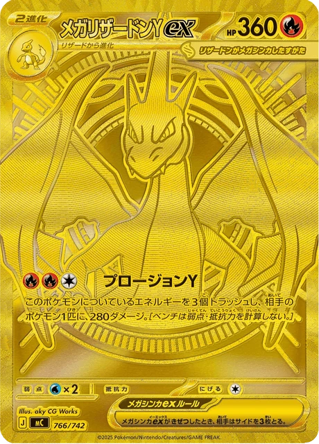 Mega Charizard Y ex – Normal