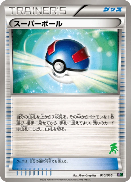 Great Ball – Normal